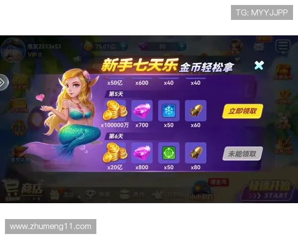 如何快速完成真钱捕鱼注册,畅享游戏乐趣