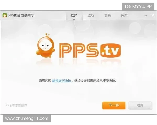 PPS网络电视在线观看直播详细教程 PPS网络电视在线观看直播详细教程