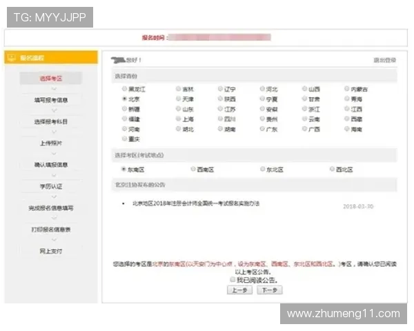 明升88注册流程详解,助你轻松开启游戏之旅 明升88注册流程详解,助你轻松开启游戏之旅